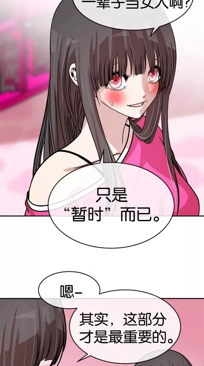第142话 第53页