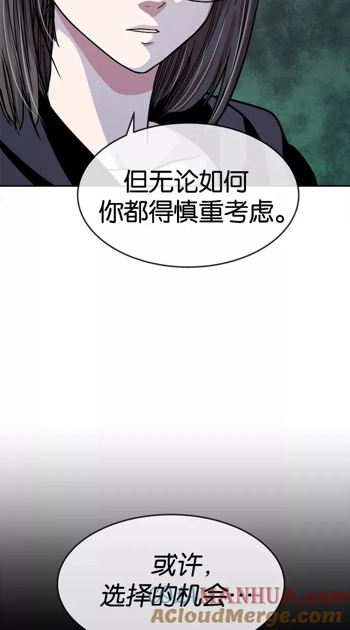 第142话 第58页