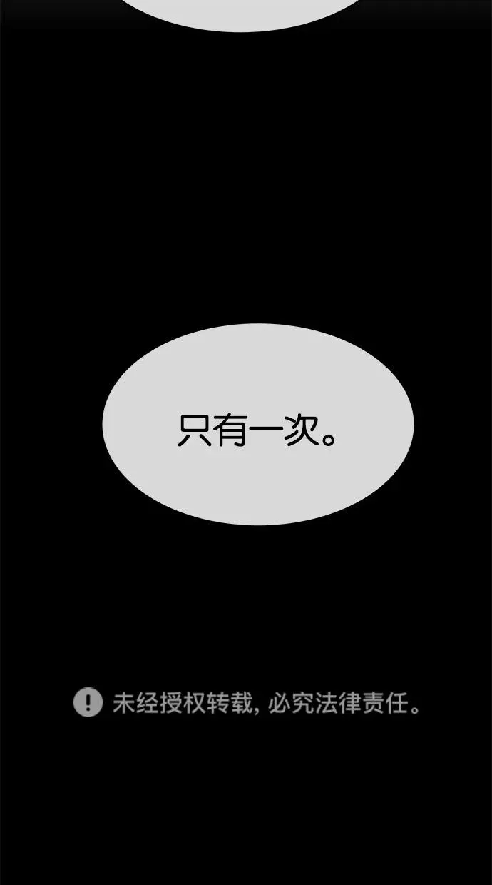 第142话 第59页