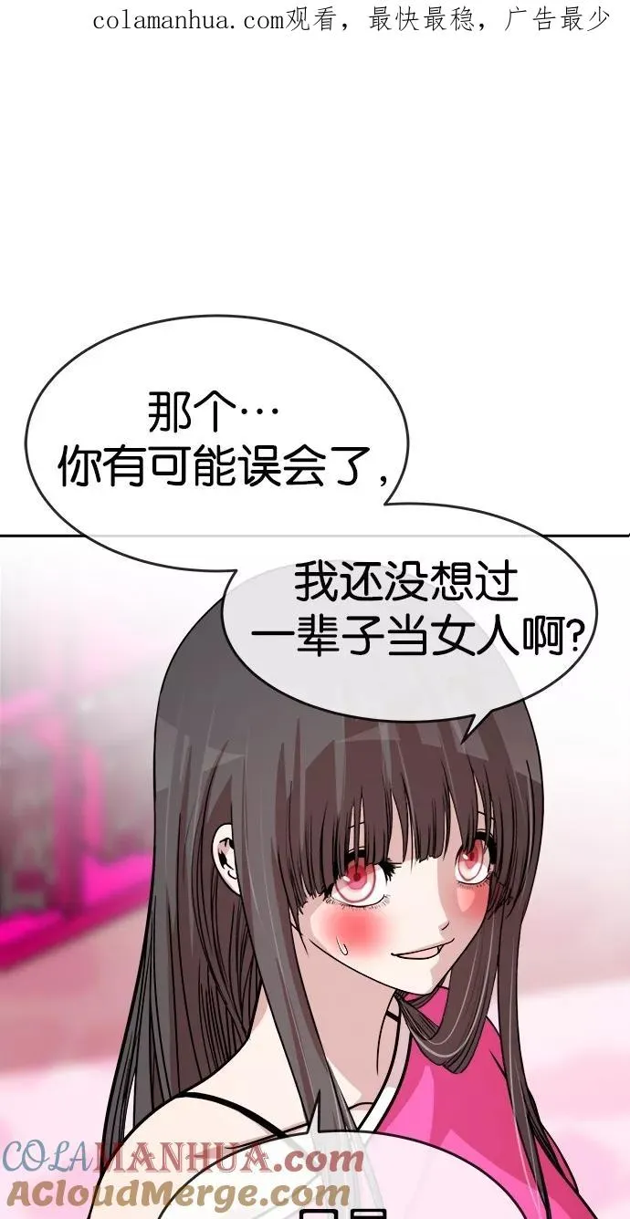 第143话 第1页