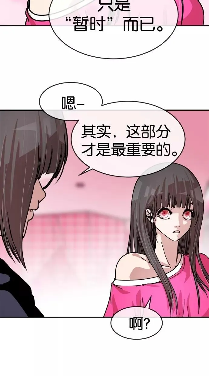 第143话 第2页
