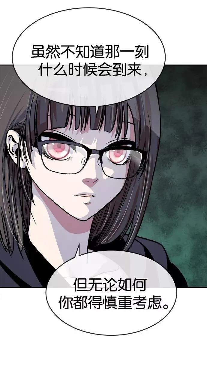 第143话 第6页