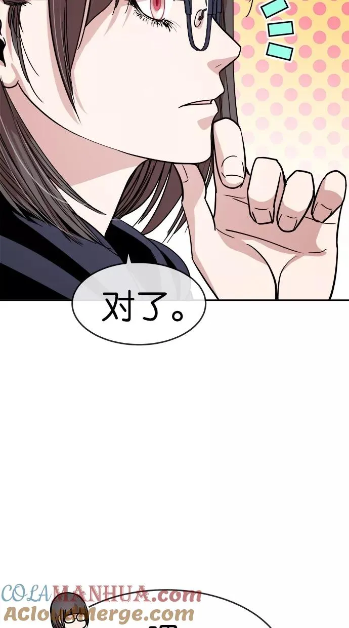 第143话 第13页
