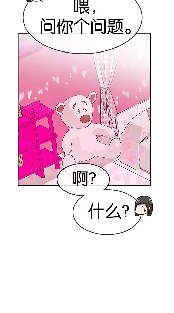 第143话 第14页