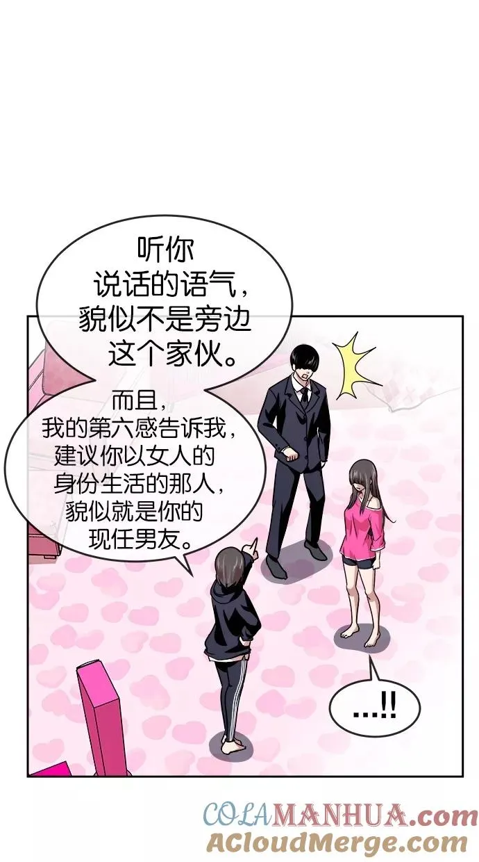 第143话 第16页