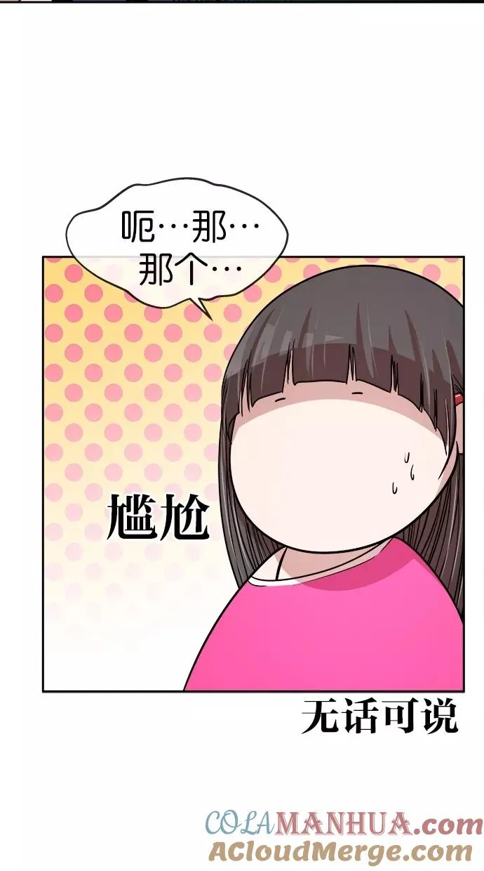 第143话 第19页