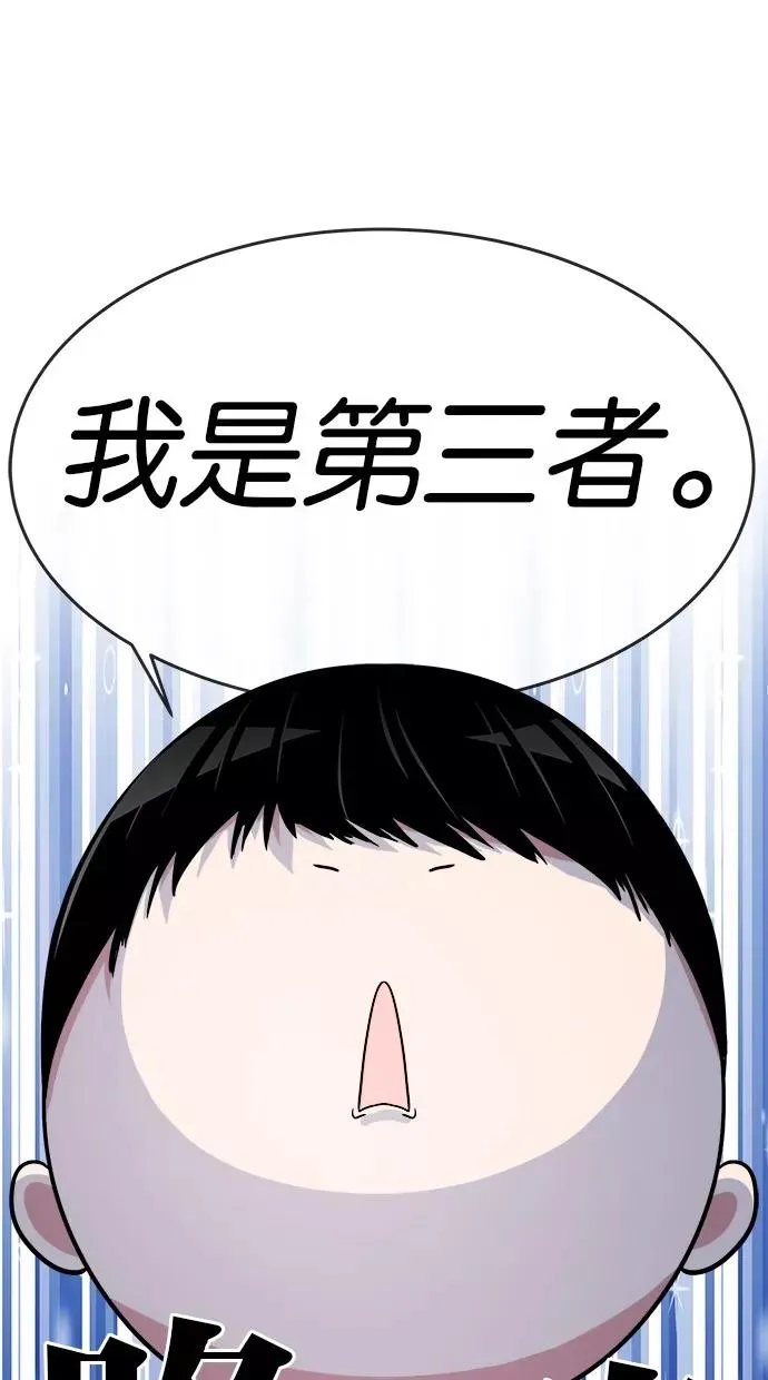 第143话 第20页