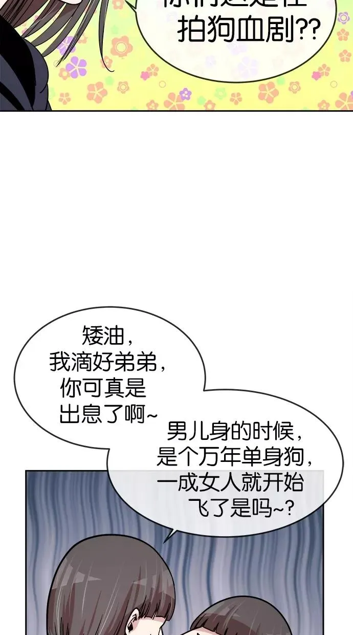 第143话 第23页