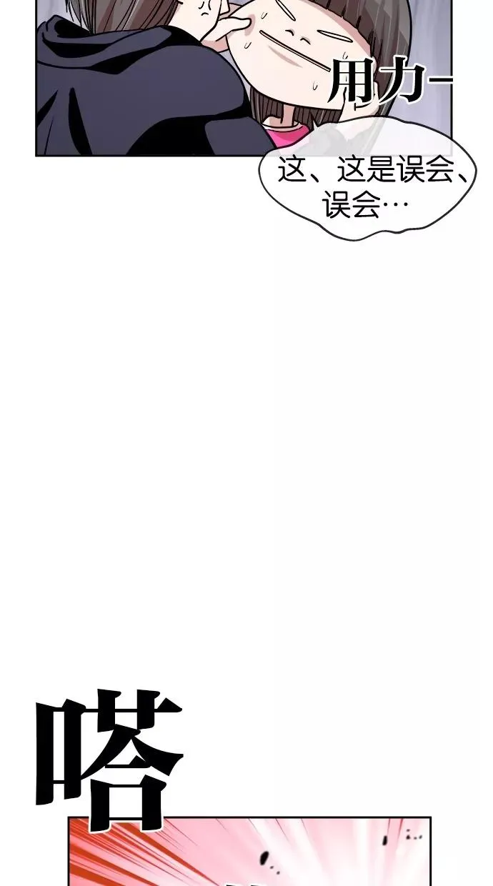 第143话 第24页