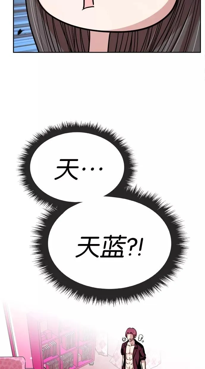 第143话 第29页