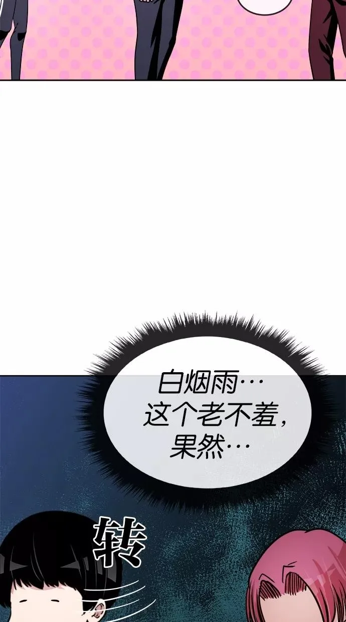 第143话 第39页