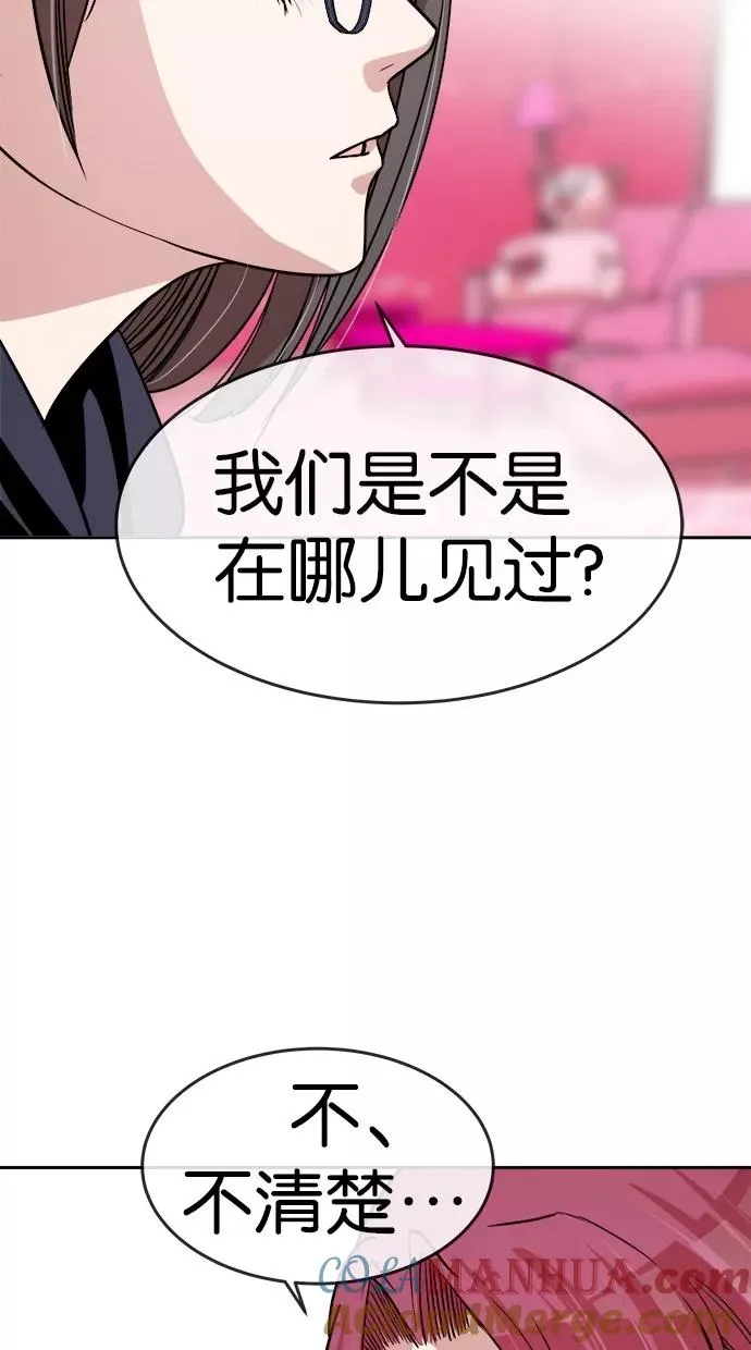 第143话 第43页