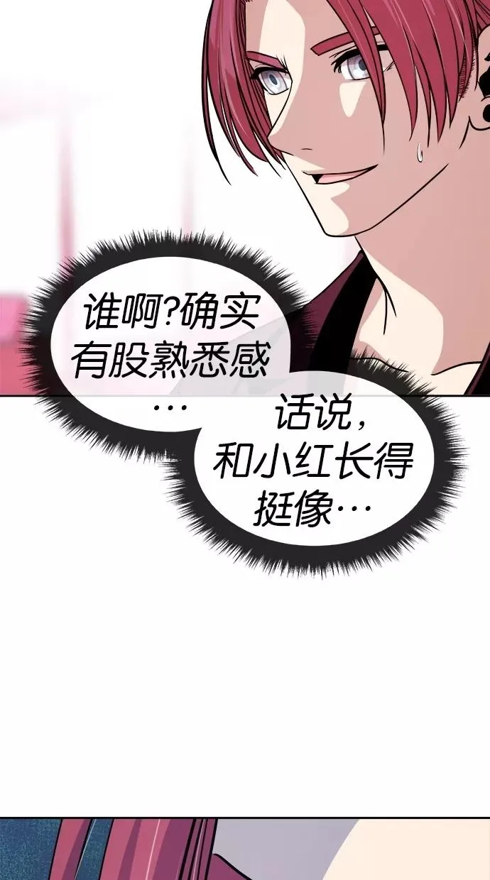 第143话 第44页