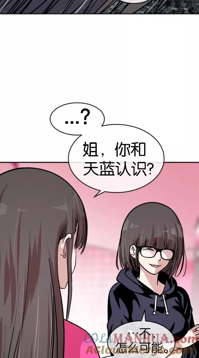 第143话 第52页