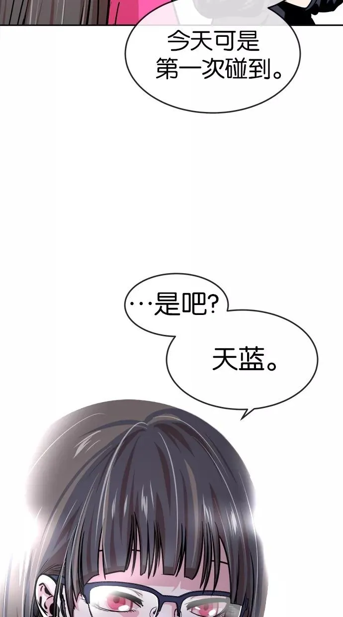 第143话 第53页