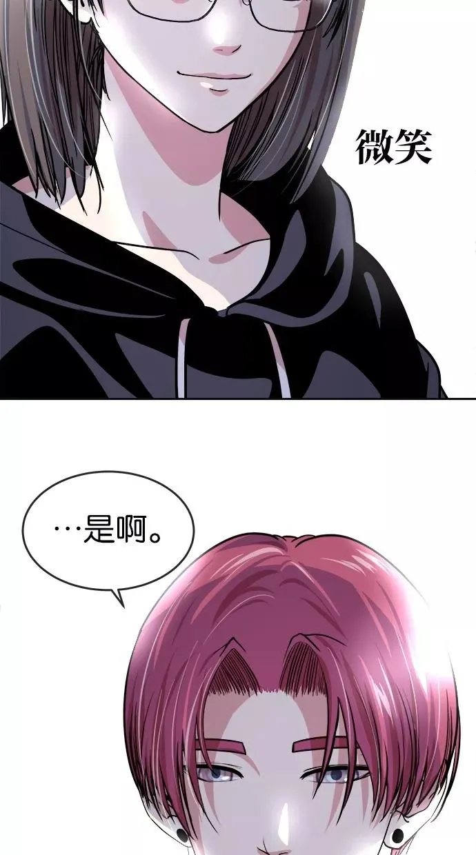 第143话 第54页