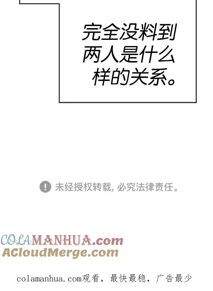 第143话 第58页