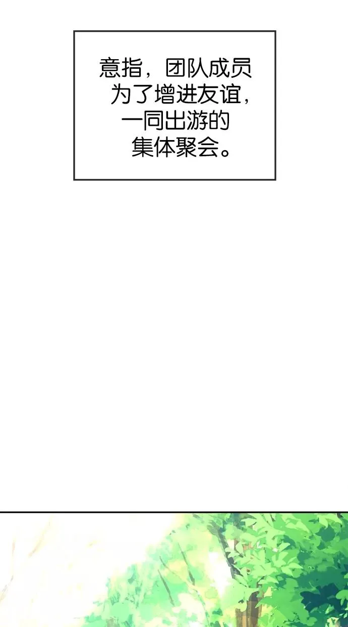 第144话 第2页