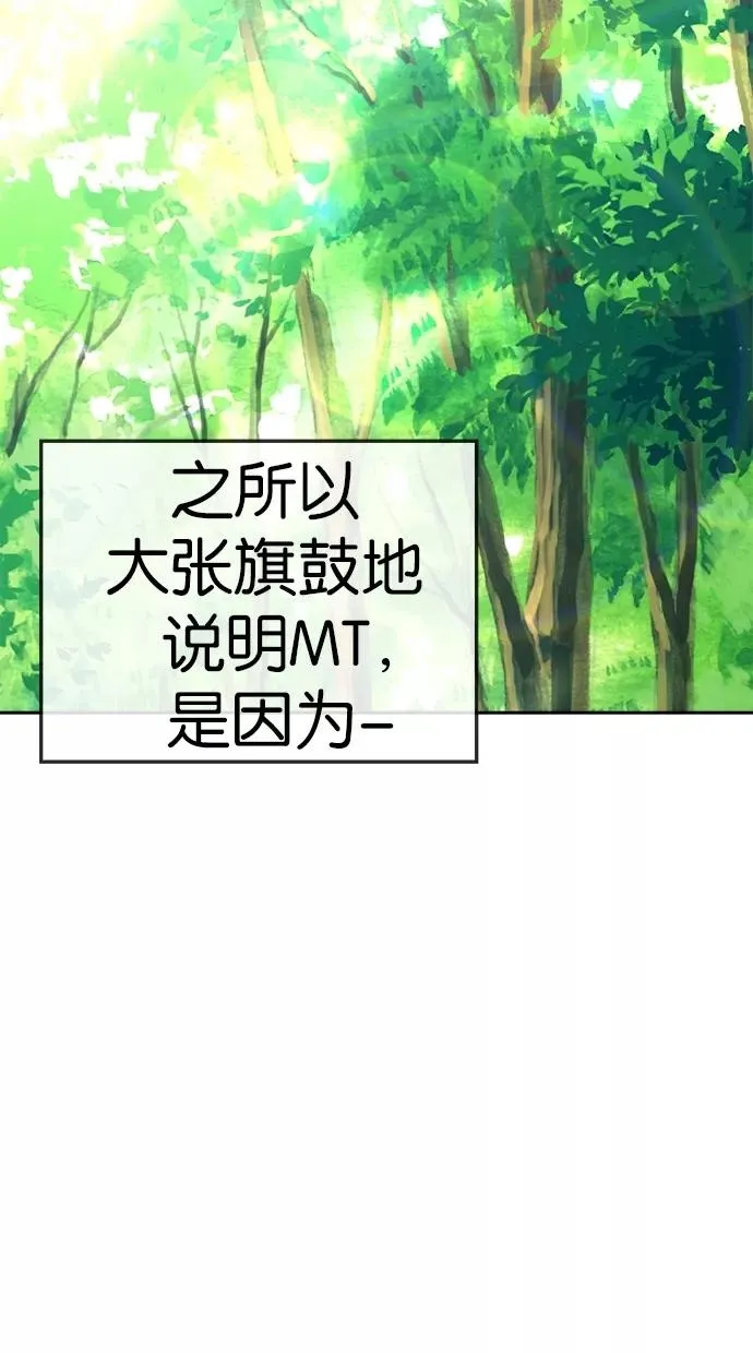 第144话 第3页