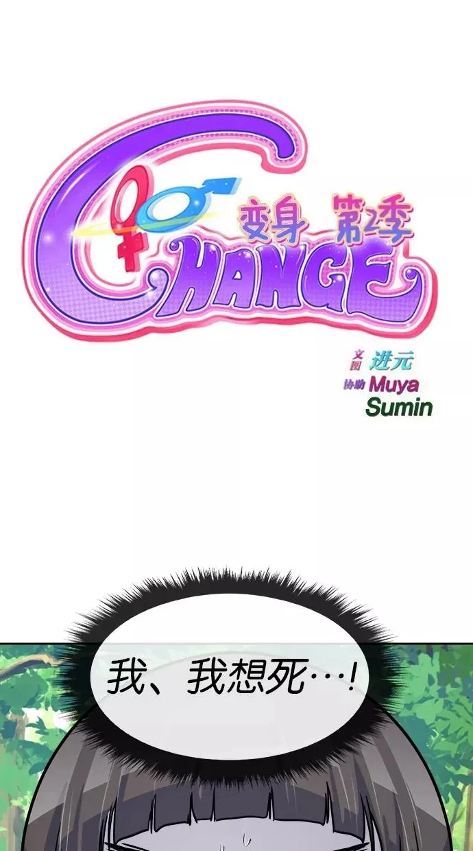 第144话 第8页