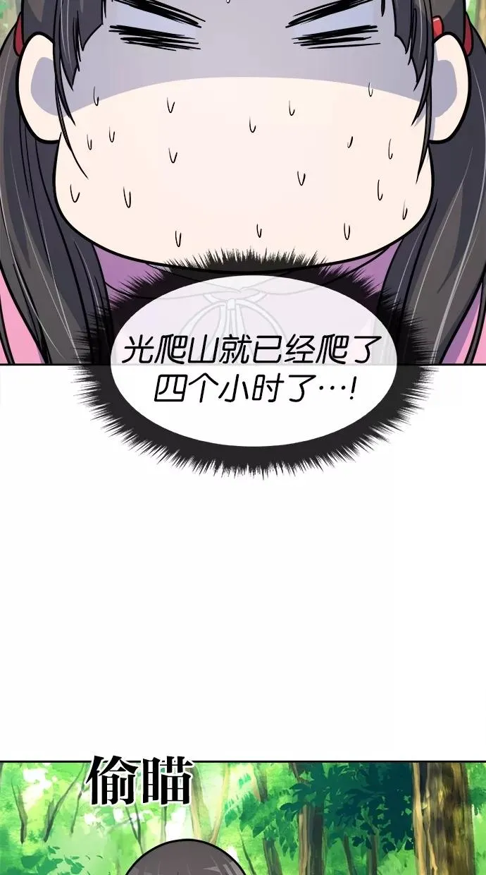 第144话 第9页