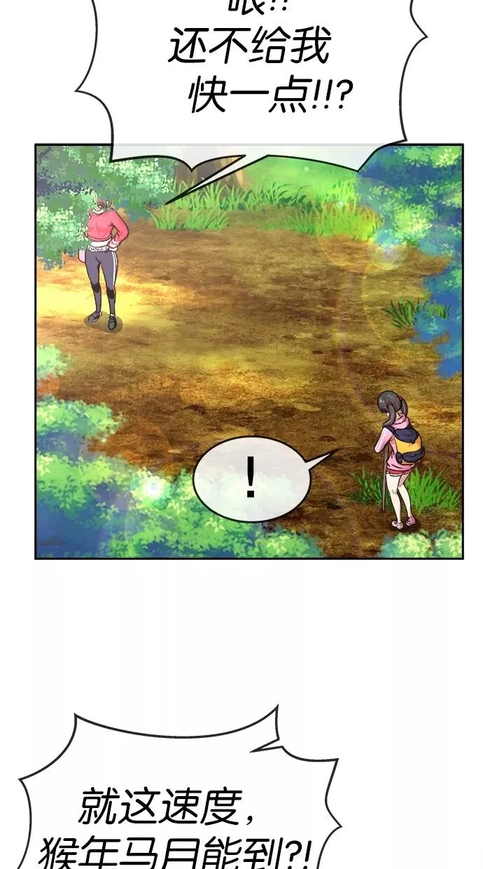 第144话 第14页