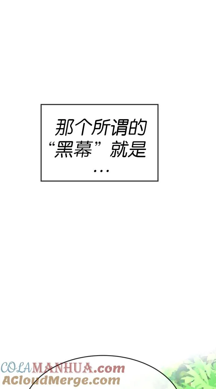 第144话 第16页