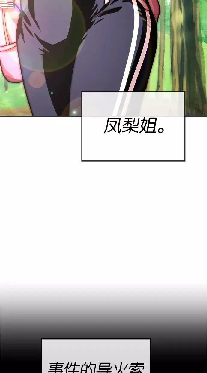 第144话 第18页