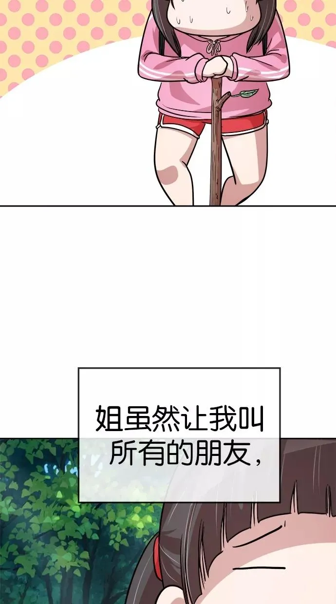 第144话 第26页