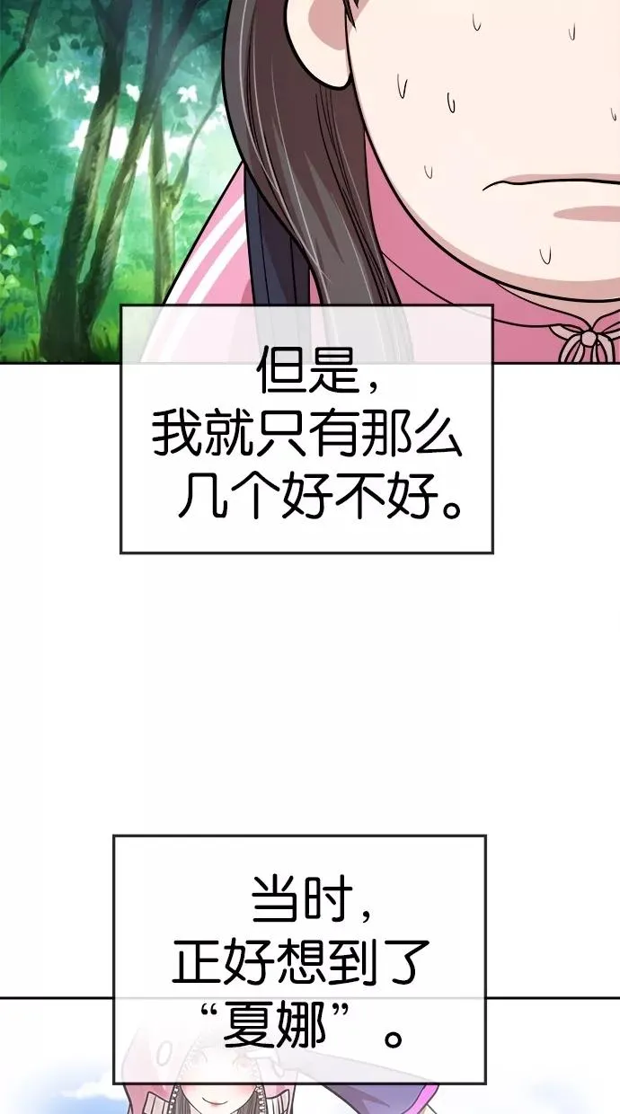第144话 第27页