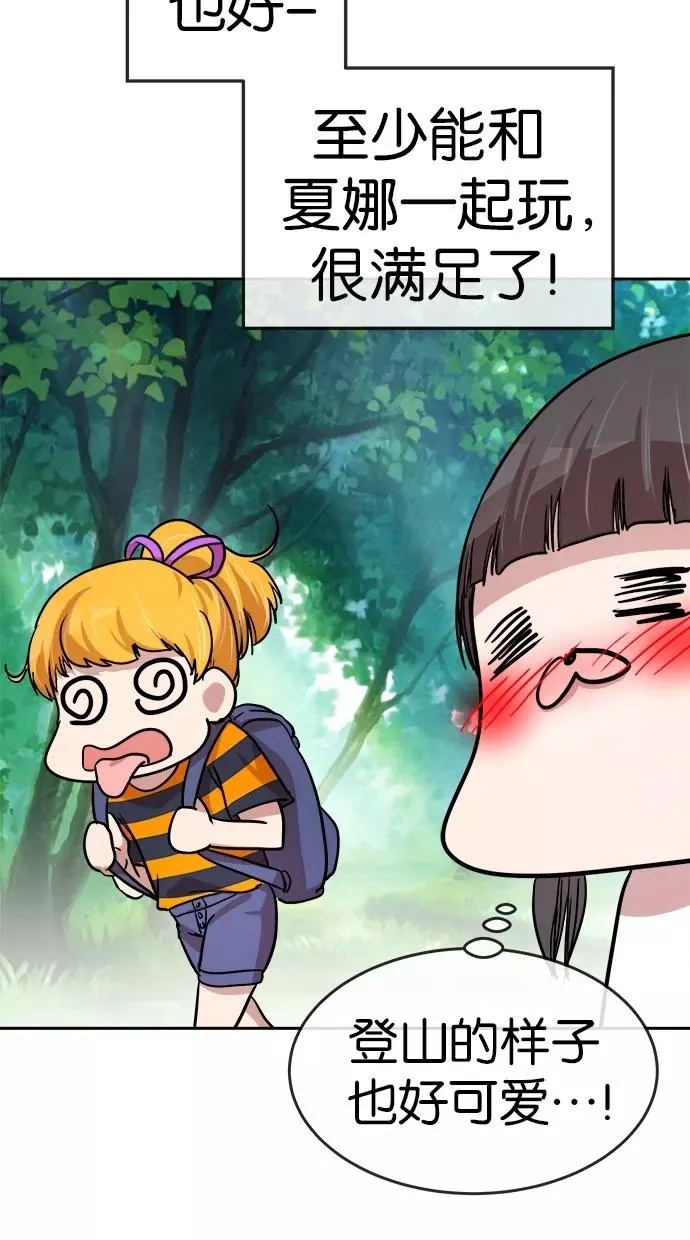 第144话 第29页