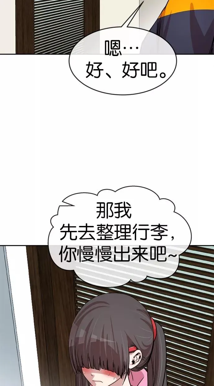 第144话 第56页