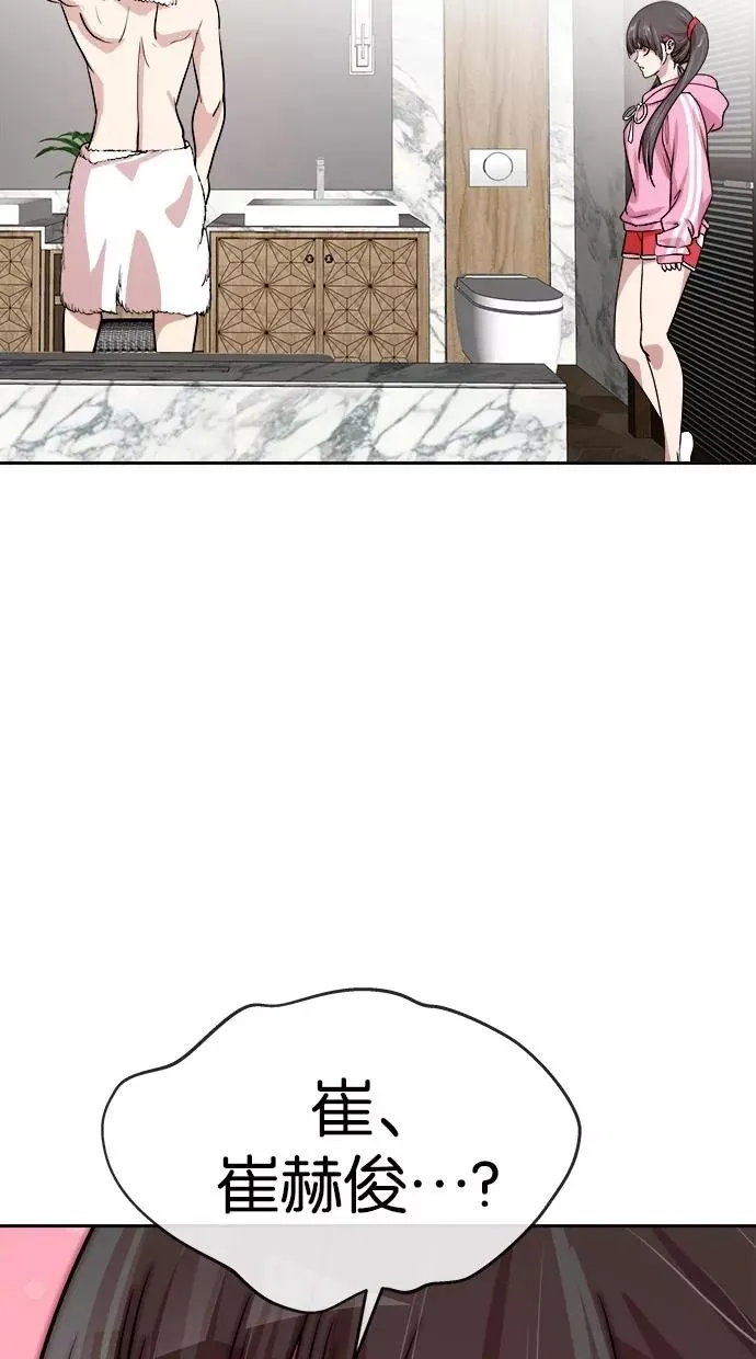 第145话 第3页