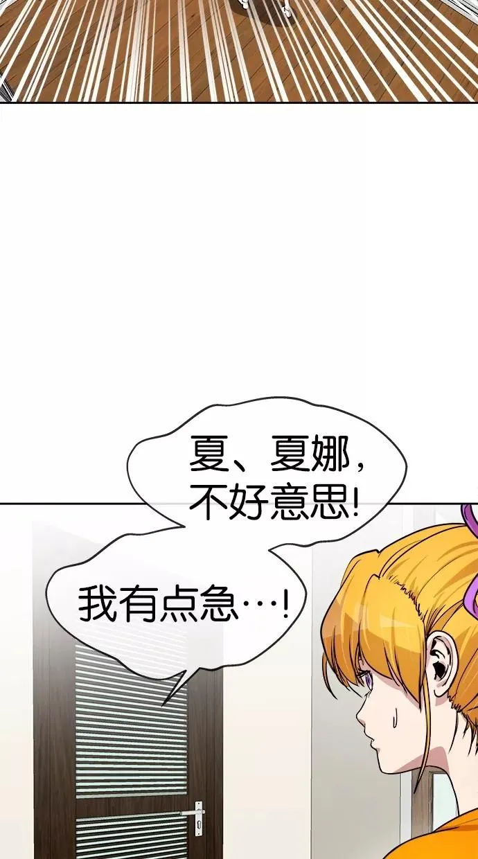 第145话 第8页