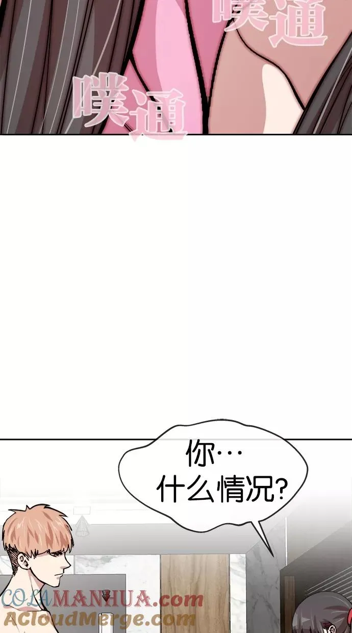 第145话 第13页