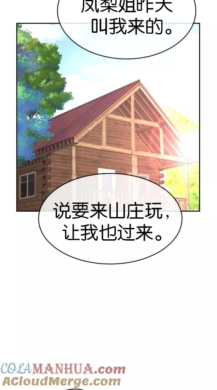第145话 第16页