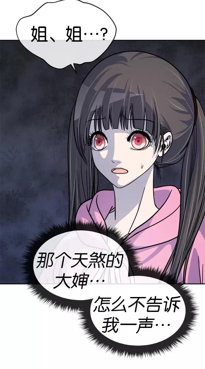 第145话 第17页