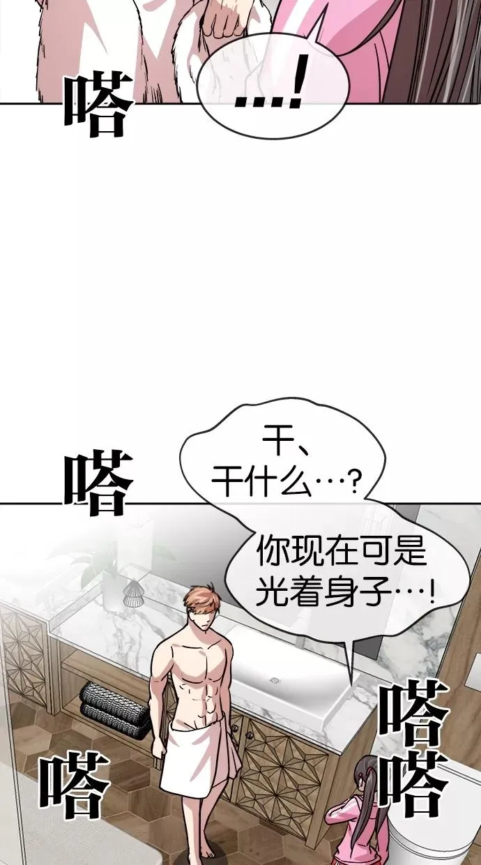 第145话 第20页