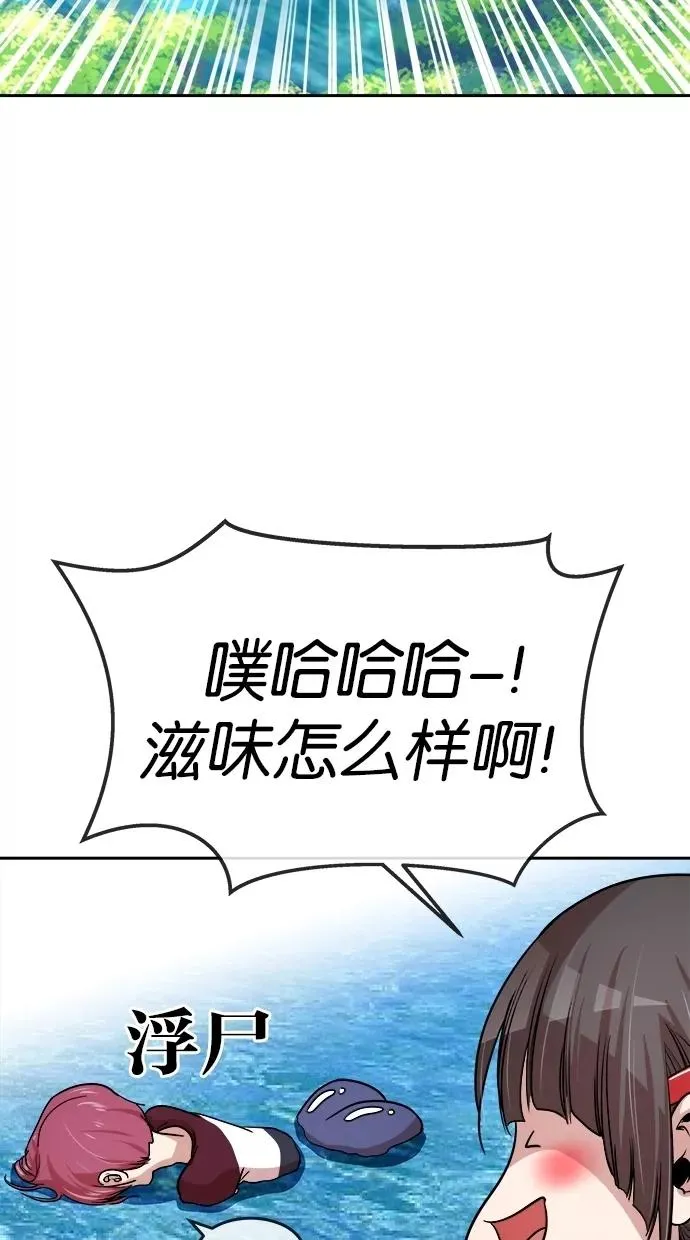 第145话 第50页