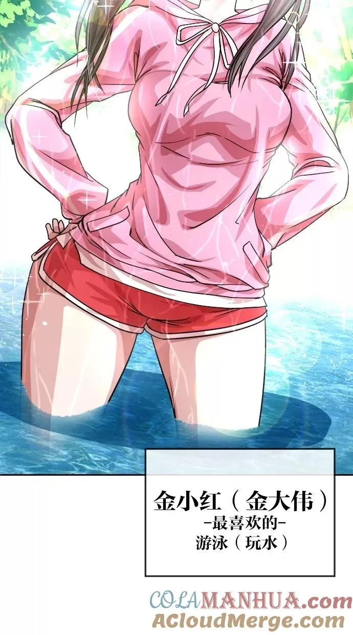 第145话 第52页