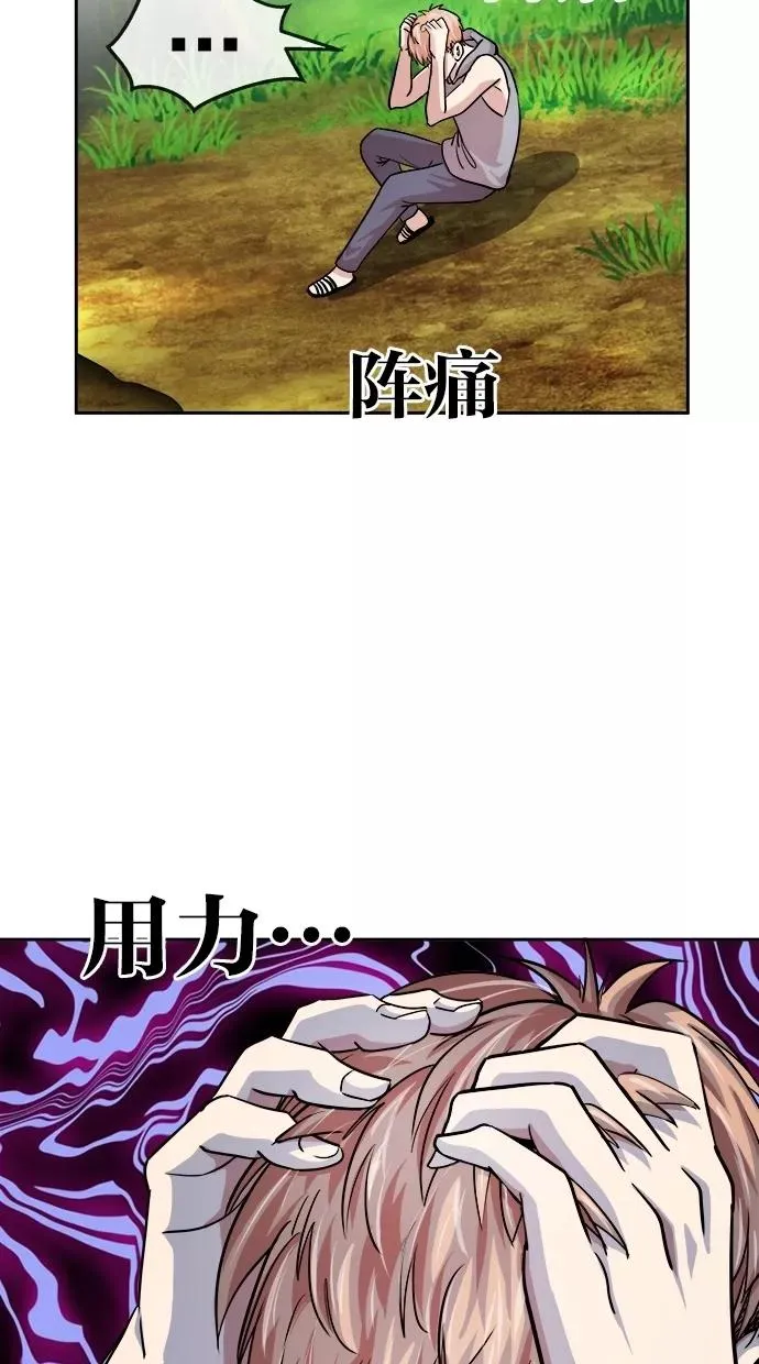 第145话 第56页