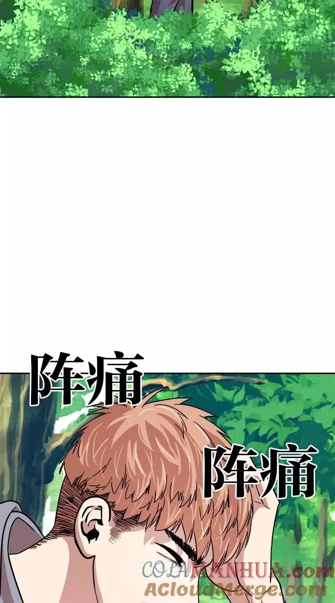 第145话 第61页