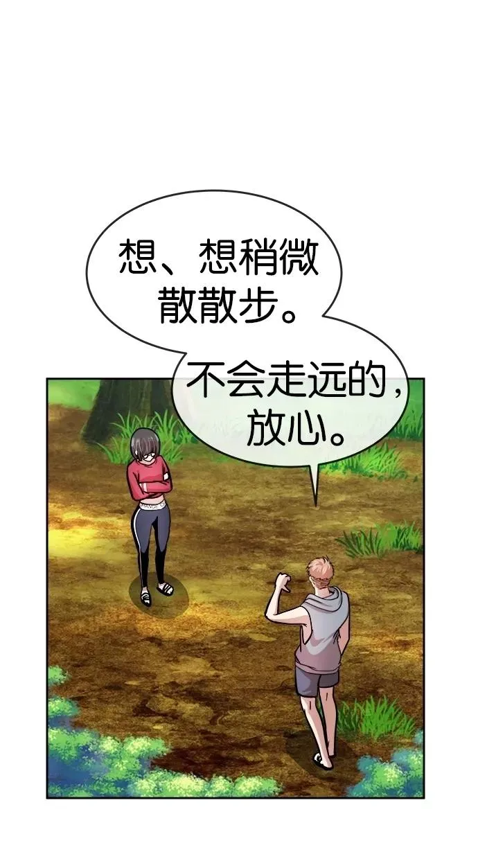 第145话 第66页