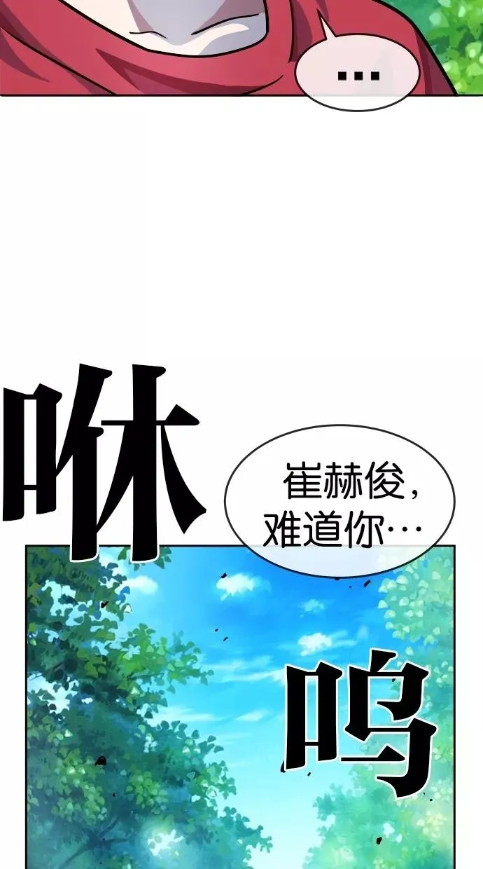 第145话 第68页