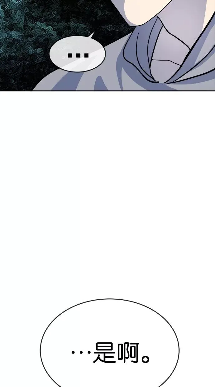 第145话 第72页