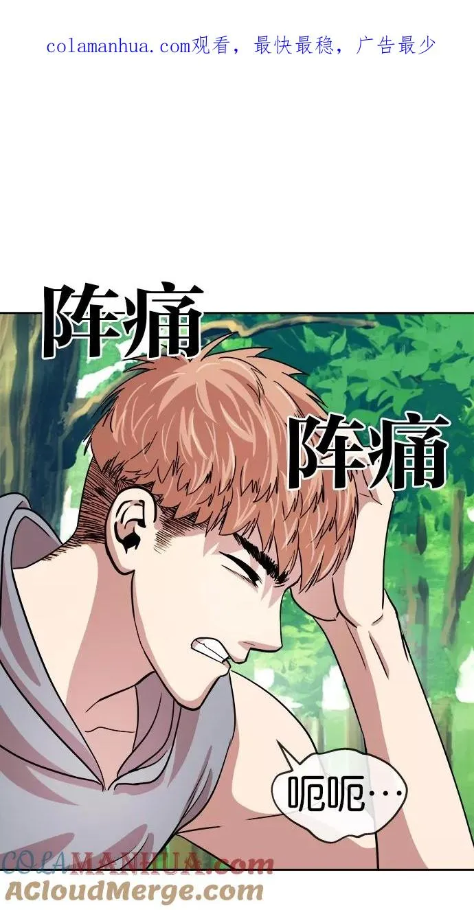 第146话 第1页