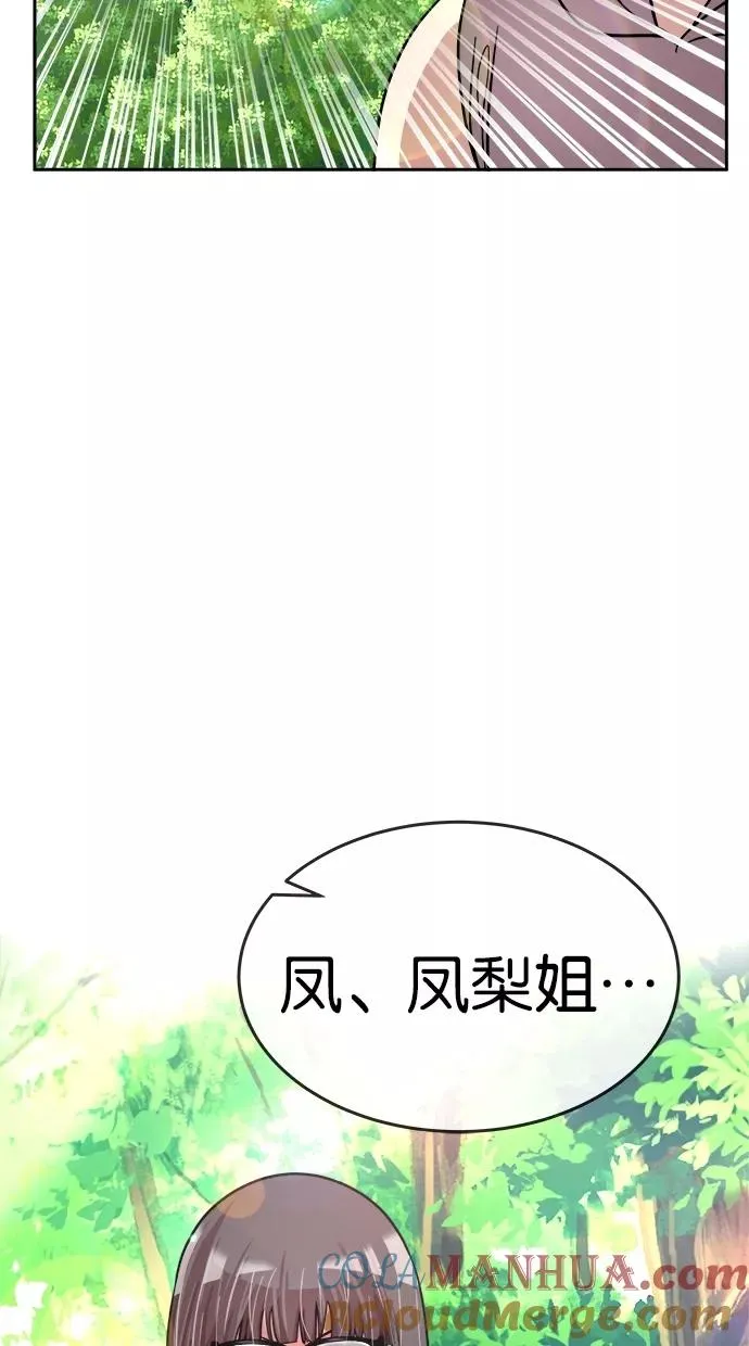 第146话 第4页