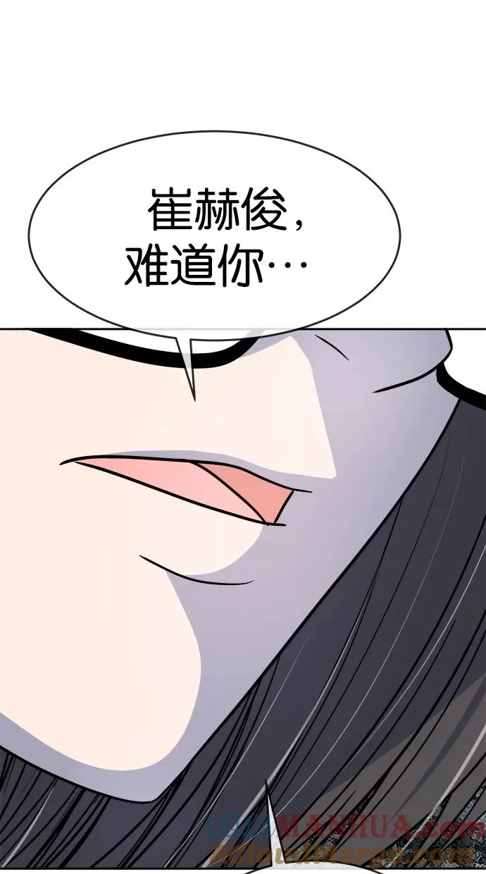 第146话 第7页