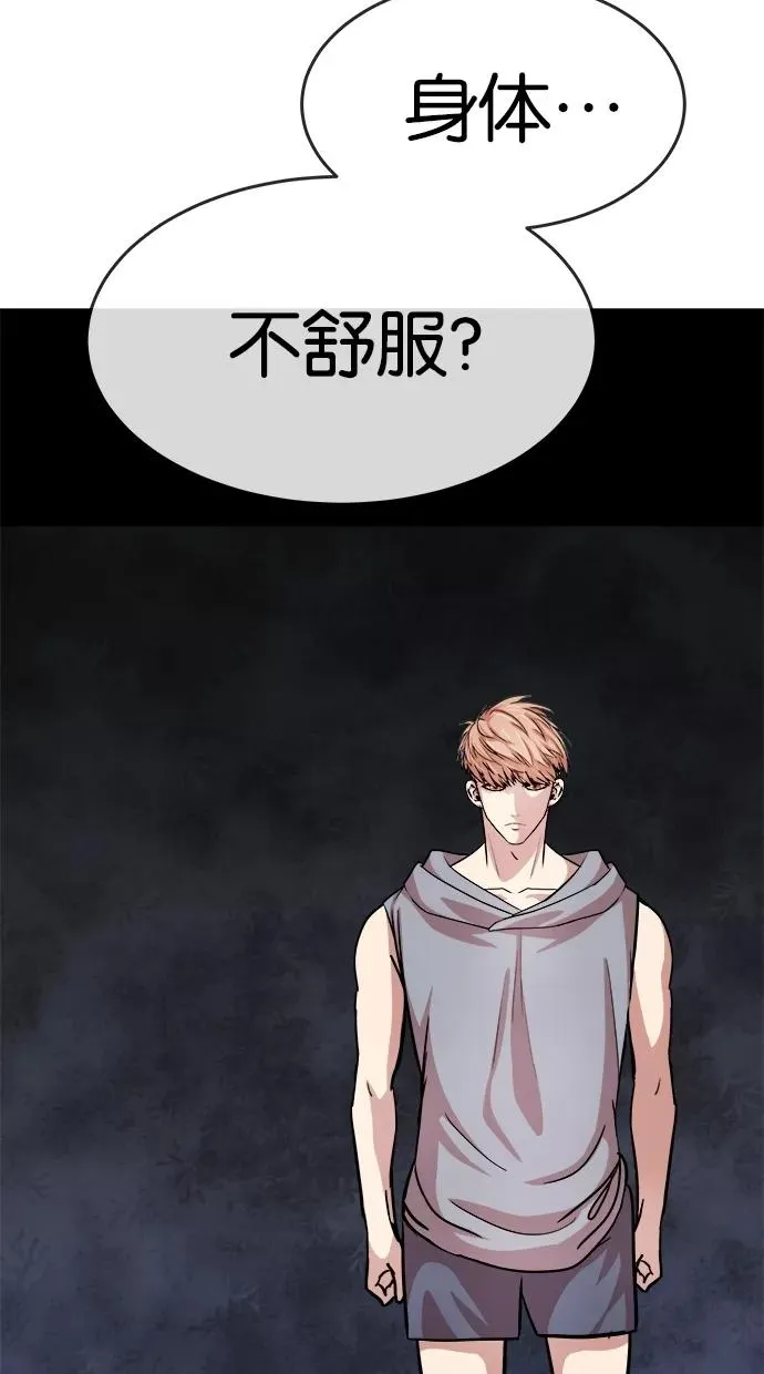 第146话 第8页
