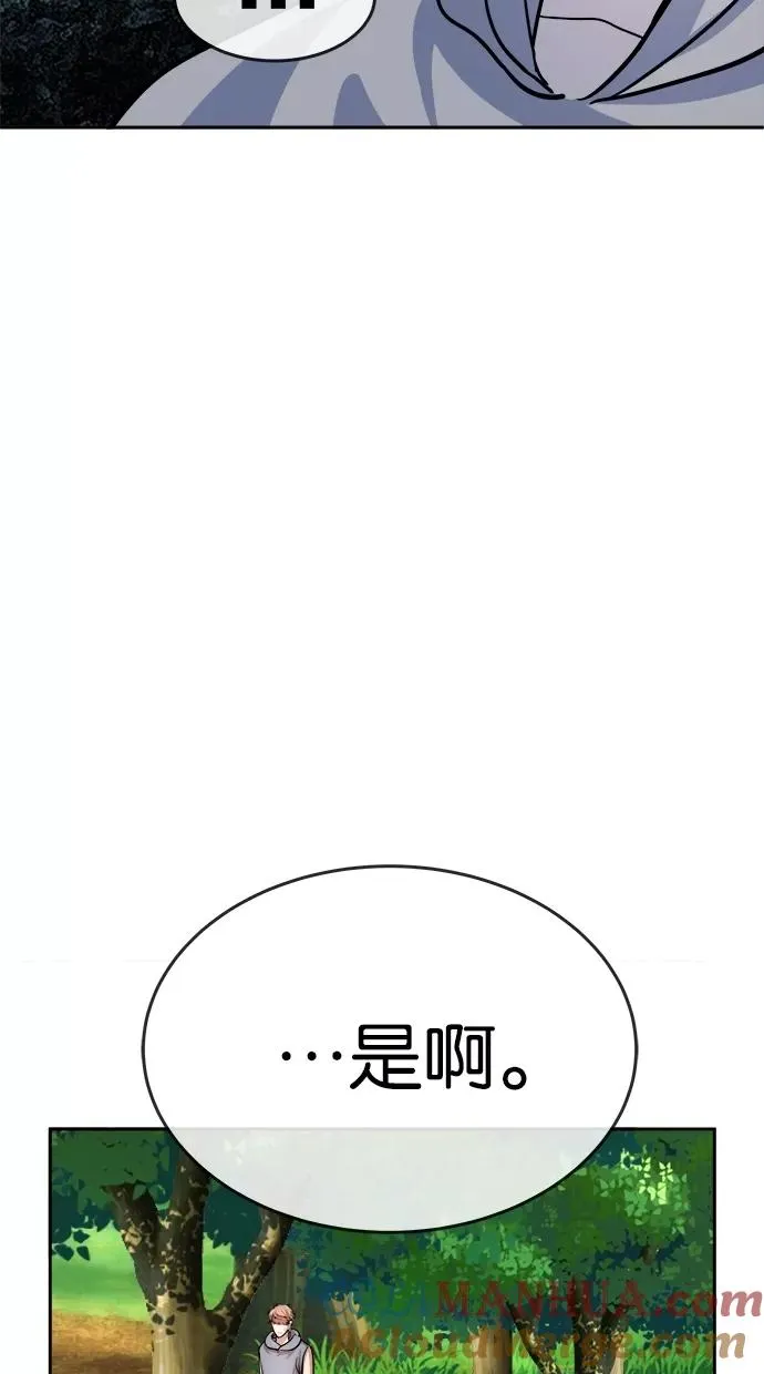 第146话 第10页